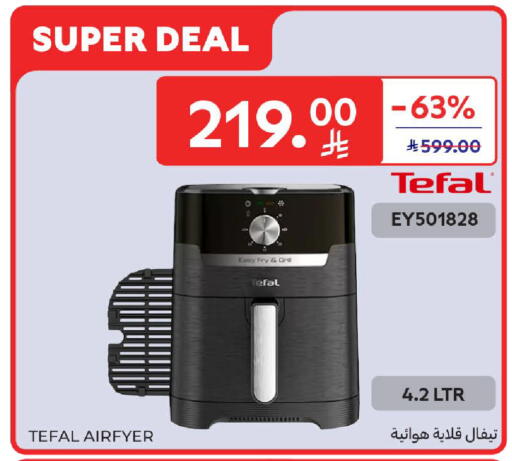 available at كارفور in مملكة العربية السعودية, السعودية, سعودية - الرياض