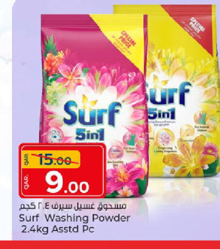 available at Paris Hypermarket in Qatar - Al Rayyan