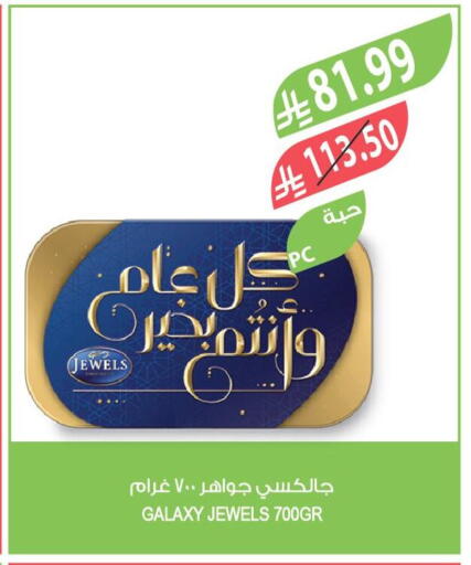 available at المزرعة in مملكة العربية السعودية, السعودية, سعودية - الخبر‎