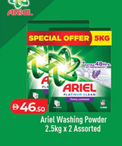 available at لولو هايبرماركت in الإمارات العربية المتحدة , الامارات - رَأْس ٱلْخَيْمَة