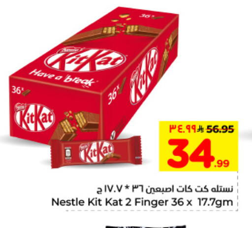 available at هايبر الوفاء in مملكة العربية السعودية, السعودية, سعودية - الأحساء‎