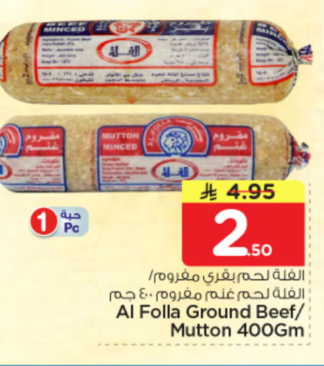 available at نستو in مملكة العربية السعودية, السعودية, سعودية - الرياض