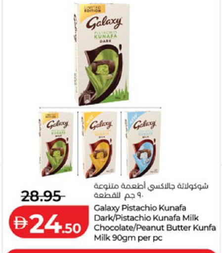 available at Lulu Hypermarket in UAE - Al Ain