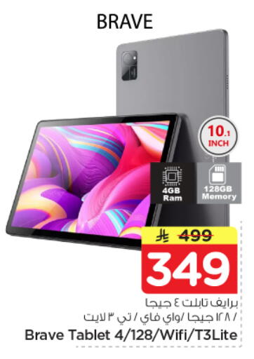 available at Nesto in KSA, Saudi Arabia, Saudi - Riyadh