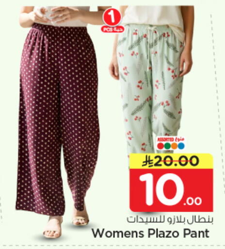 available at نستو in مملكة العربية السعودية, السعودية, سعودية - الرياض