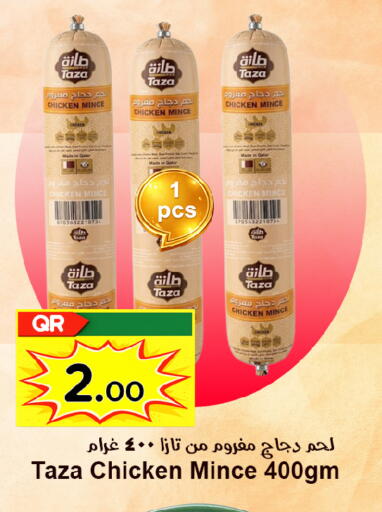 available at احلى مارت in قطر - الريان