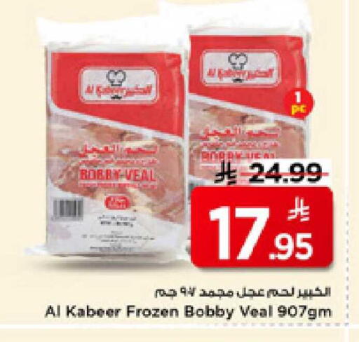 available at Mark & Save in KSA, Saudi Arabia, Saudi - Al Hasa