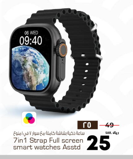 available at Nesto in KSA, Saudi Arabia, Saudi - Al Hasa