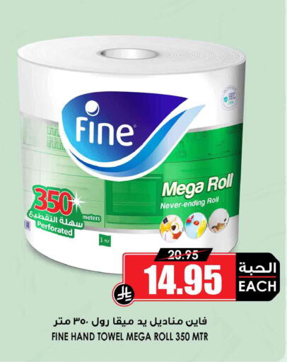 available at Prime Supermarket in KSA, Saudi Arabia, Saudi - Jeddah