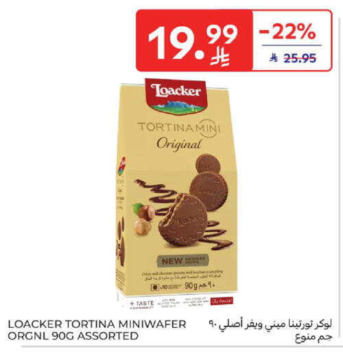 Chicory available at كارفور in مملكة العربية السعودية, السعودية, سعودية - بريدة