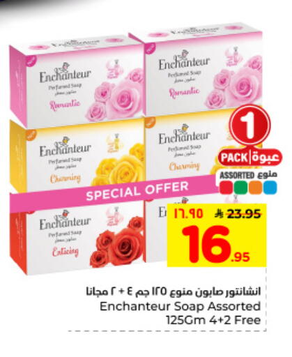 available at Hyper Al Wafa in KSA, Saudi Arabia, Saudi - Dammam