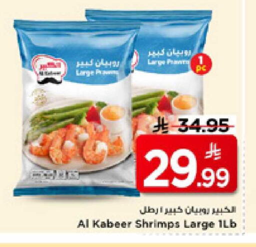 available at Mark & Save in KSA, Saudi Arabia, Saudi - Al Hasa