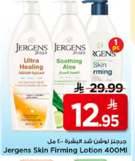 available at مارك & سيف in مملكة العربية السعودية, السعودية, سعودية - الأحساء‎