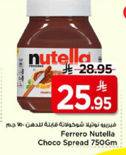 available at مارك & سيف in مملكة العربية السعودية, السعودية, سعودية - الأحساء‎