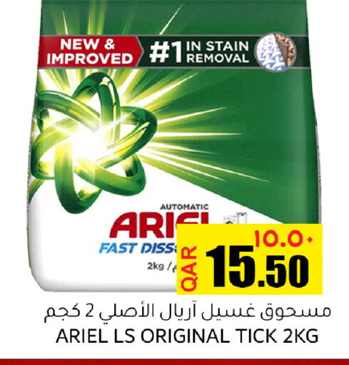 available at مجموعة ريجنسي in قطر - الريان