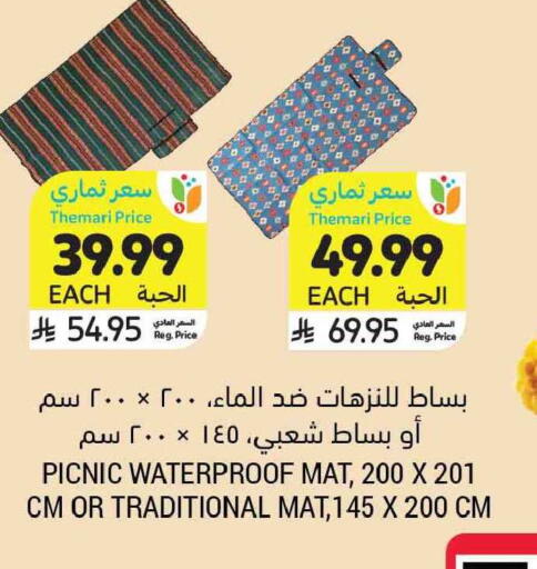 available at أسواق التميمي in مملكة العربية السعودية, السعودية, سعودية - الأحساء‎