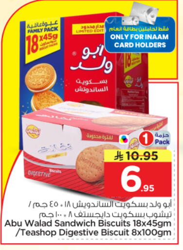 available at نستو in مملكة العربية السعودية, السعودية, سعودية - الرياض