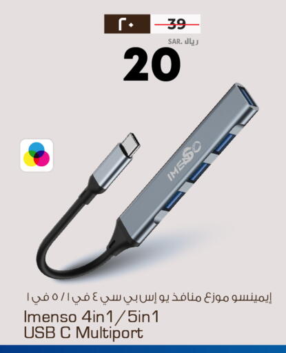 available at Hyper Al Wafa in KSA, Saudi Arabia, Saudi - Riyadh