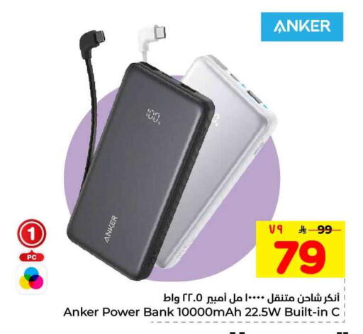 available at Hyper Al Wafa in KSA, Saudi Arabia, Saudi - Mecca
