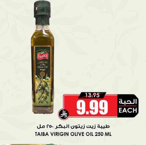available at Prime Supermarket in KSA, Saudi Arabia, Saudi - Riyadh