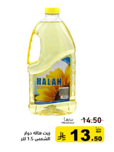 available at أسواق رامز in مملكة العربية السعودية, السعودية, سعودية - تبوك