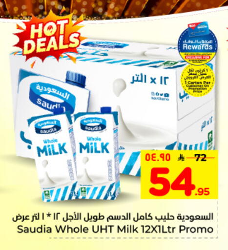 available at هايبر الوفاء in مملكة العربية السعودية, السعودية, سعودية - الأحساء‎