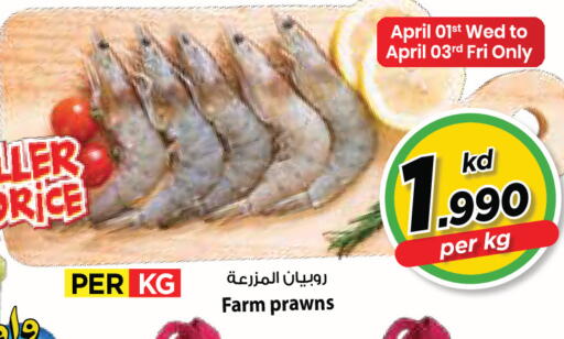 available at Mark & Save in Kuwait - Kuwait City