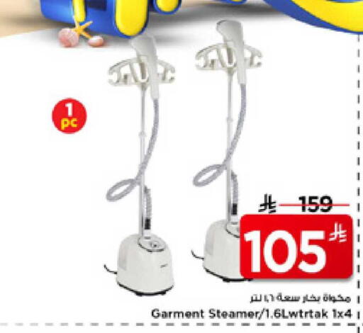 available at Mark & Save in KSA, Saudi Arabia, Saudi - Al Hasa