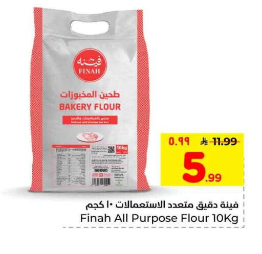 available at هايبر الوفاء in مملكة العربية السعودية, السعودية, سعودية - الرياض