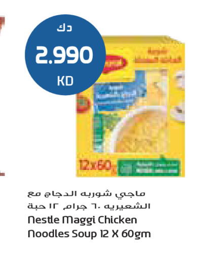 available at جراند كوستو in الكويت - مدينة الكويت