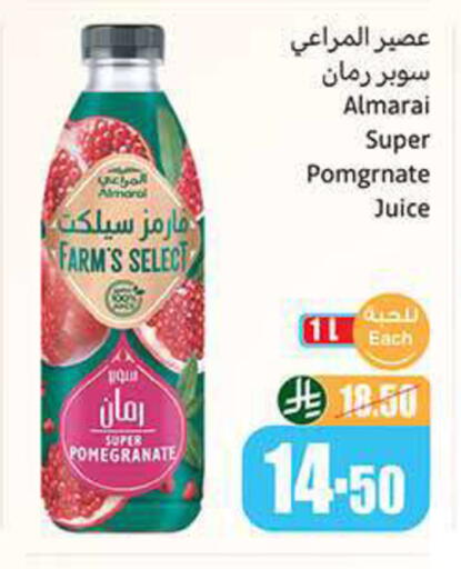 Pomegranate available at Othaim Markets in KSA, Saudi Arabia, Saudi - Al Majmaah