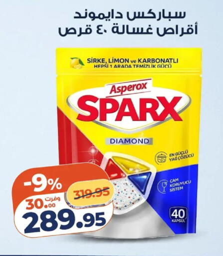 available at كازيون in Egypt - القاهرة