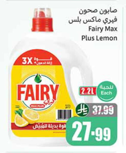 Lemon available at Othaim Markets in KSA, Saudi Arabia, Saudi - Arar