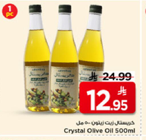 available at Mark & Save in KSA, Saudi Arabia, Saudi - Al Khobar