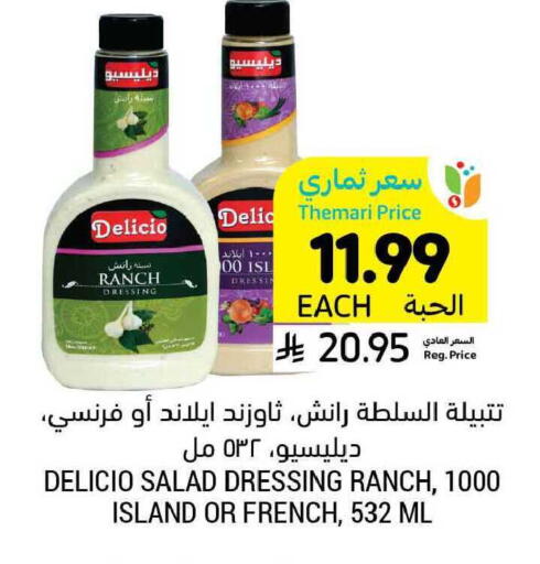 available at Tamimi Market in KSA, Saudi Arabia, Saudi - Khafji