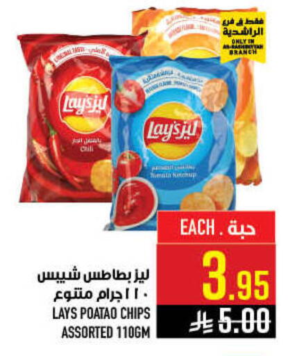 available at أبراج هايبر ماركت in مملكة العربية السعودية, السعودية, سعودية - مكة المكرمة