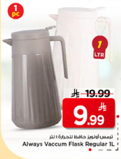available at Mark & Save in KSA, Saudi Arabia, Saudi - Al Khobar