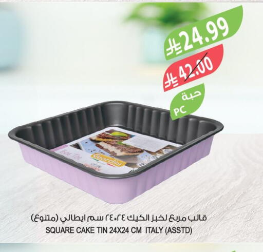 available at المزرعة in مملكة العربية السعودية, السعودية, سعودية - الرياض