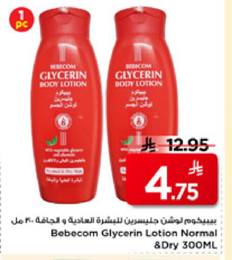 available at Mark & Save in KSA, Saudi Arabia, Saudi - Riyadh