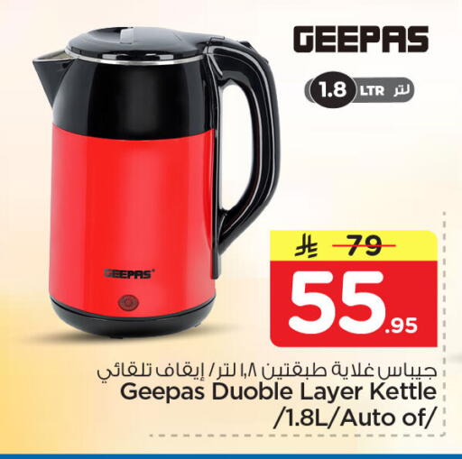 available at Nesto in KSA, Saudi Arabia, Saudi - Jubail