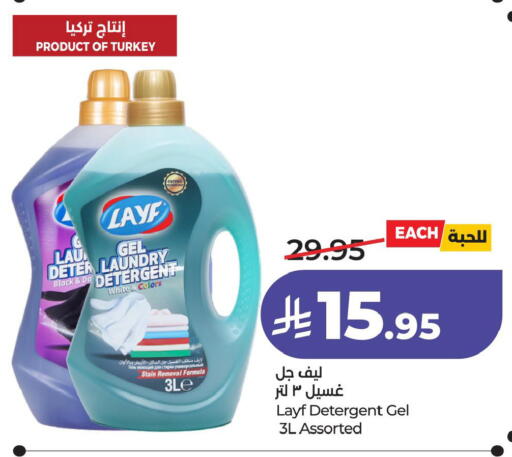 available at لولو هايبرماركت in مملكة العربية السعودية, السعودية, سعودية - الأحساء‎