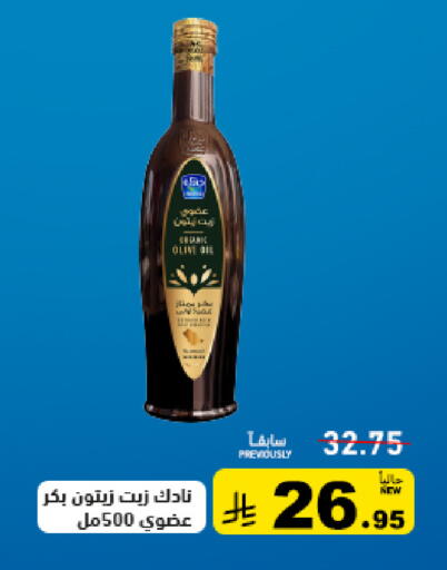 available at Aswaq Ramez in KSA, Saudi Arabia, Saudi - Tabuk