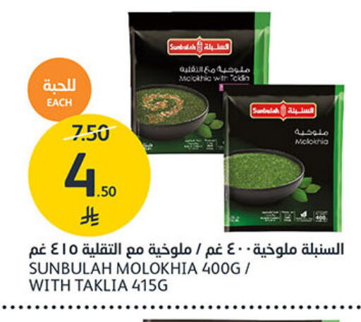 available at مركز الجزيرة للتسوق in مملكة العربية السعودية, السعودية, سعودية - الرياض