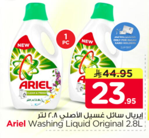 available at Nesto in KSA, Saudi Arabia, Saudi - Riyadh