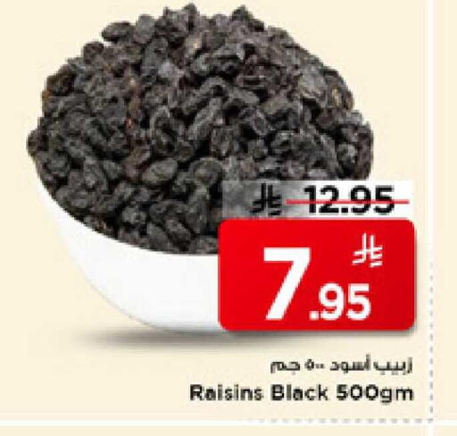 available at مارك & سيف in مملكة العربية السعودية, السعودية, سعودية - الأحساء‎