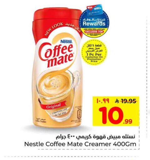 available at هايبر الوفاء in مملكة العربية السعودية, السعودية, سعودية - الرياض