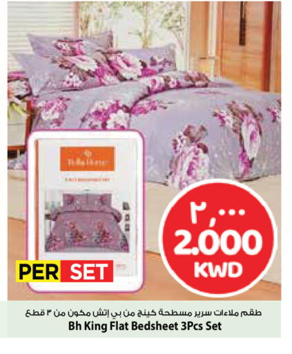 available at مارك & سايف in الكويت - محافظة الأحمدي