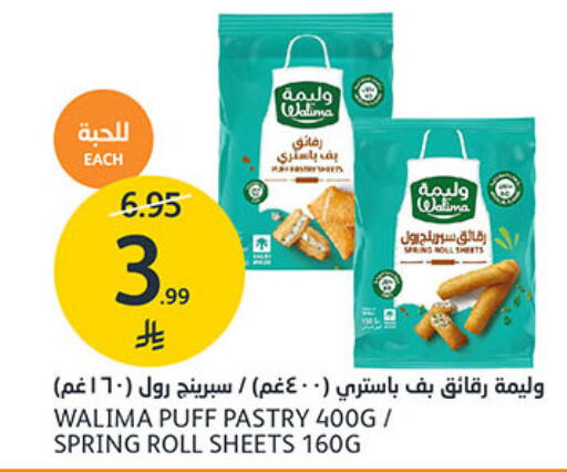 available at مركز الجزيرة للتسوق in مملكة العربية السعودية, السعودية, سعودية - الرياض