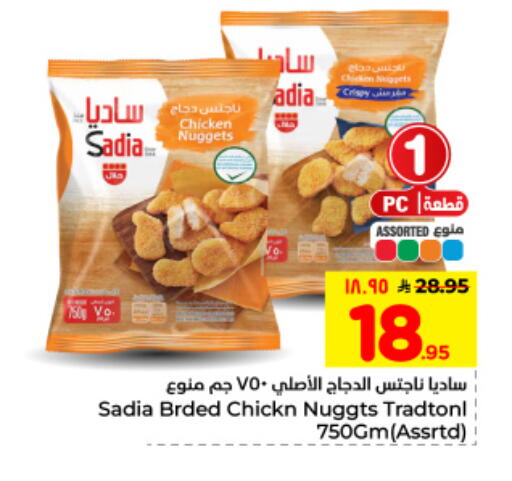 available at هايبر الوفاء in مملكة العربية السعودية, السعودية, سعودية - الأحساء‎