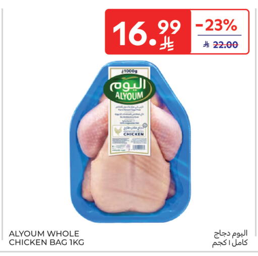 available at كارفور ماركت in مملكة العربية السعودية, السعودية, سعودية - الرياض